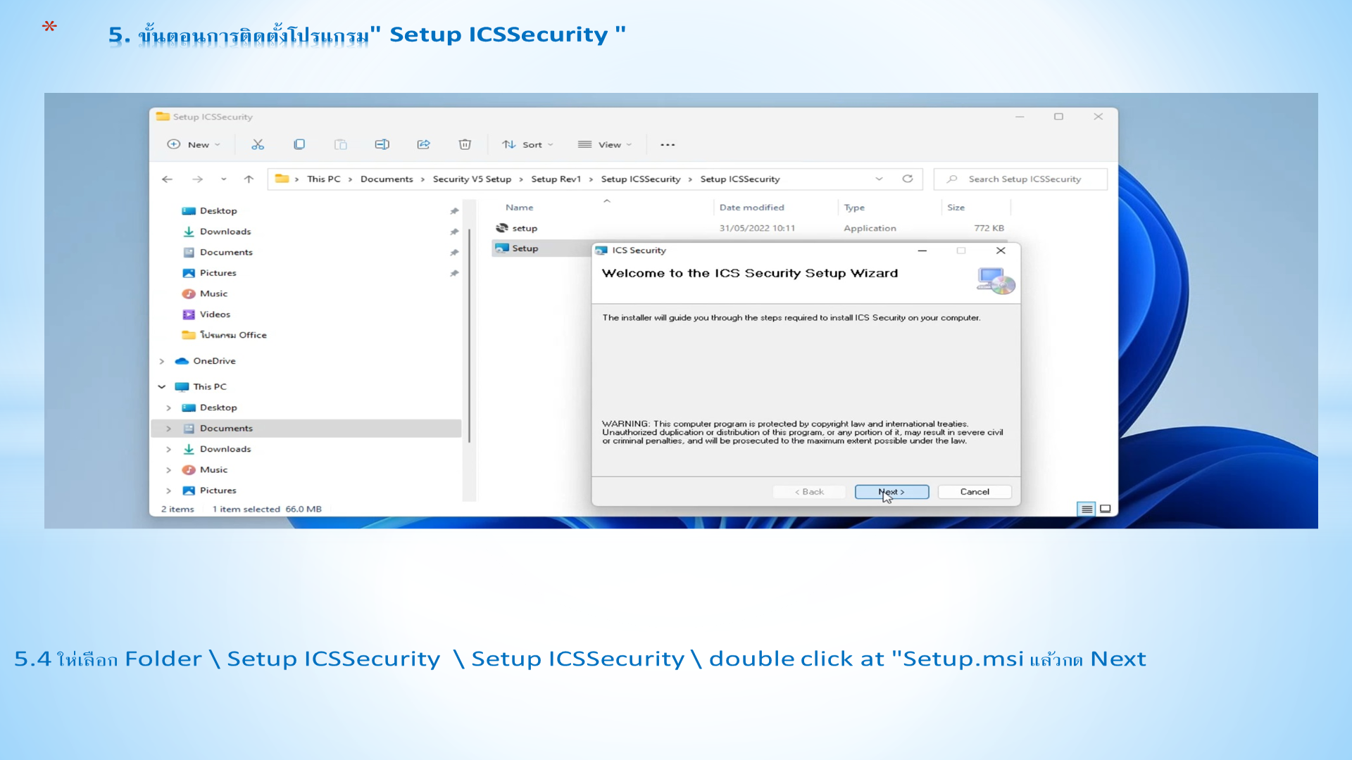Slide 24: 5.4 ให่ เลือก Folder \ Setup